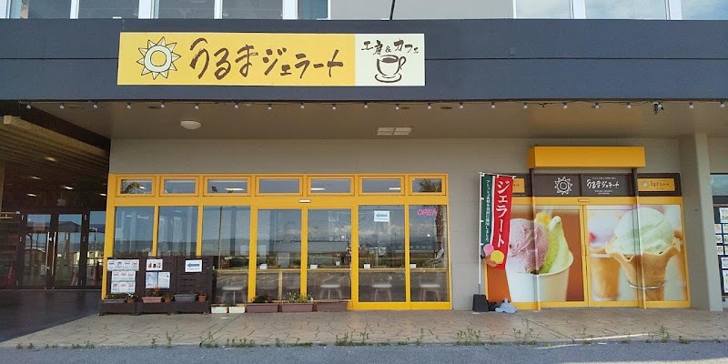 うるまジェラートの画像