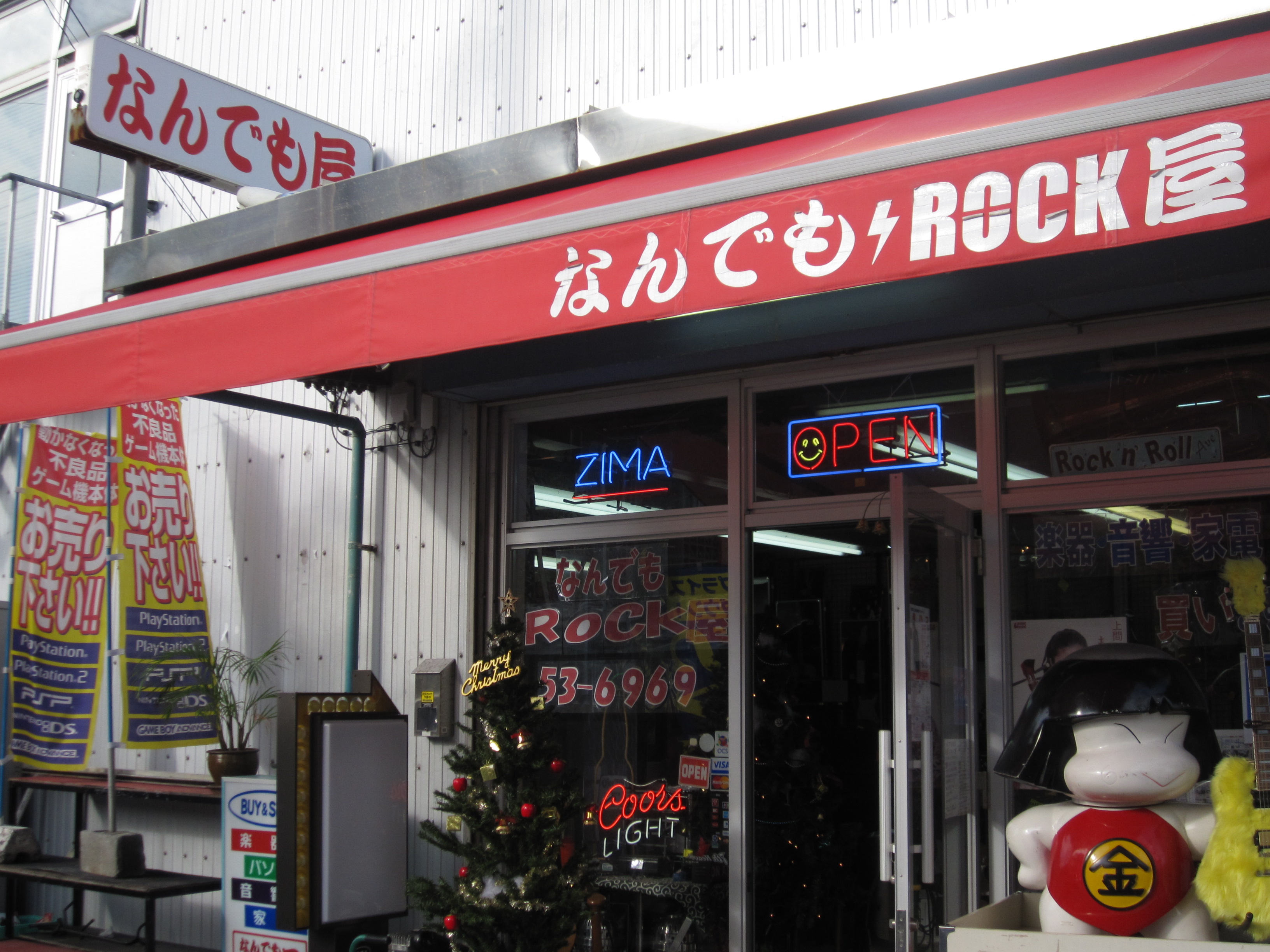 リサイクルショップ　なんでも屋　ROCK屋の画像