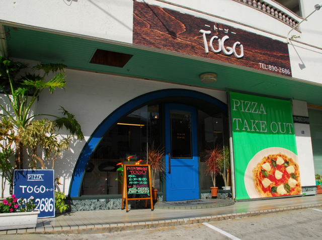 石窯焼ピッツァ専門店TOGO （トーゴ）の画像