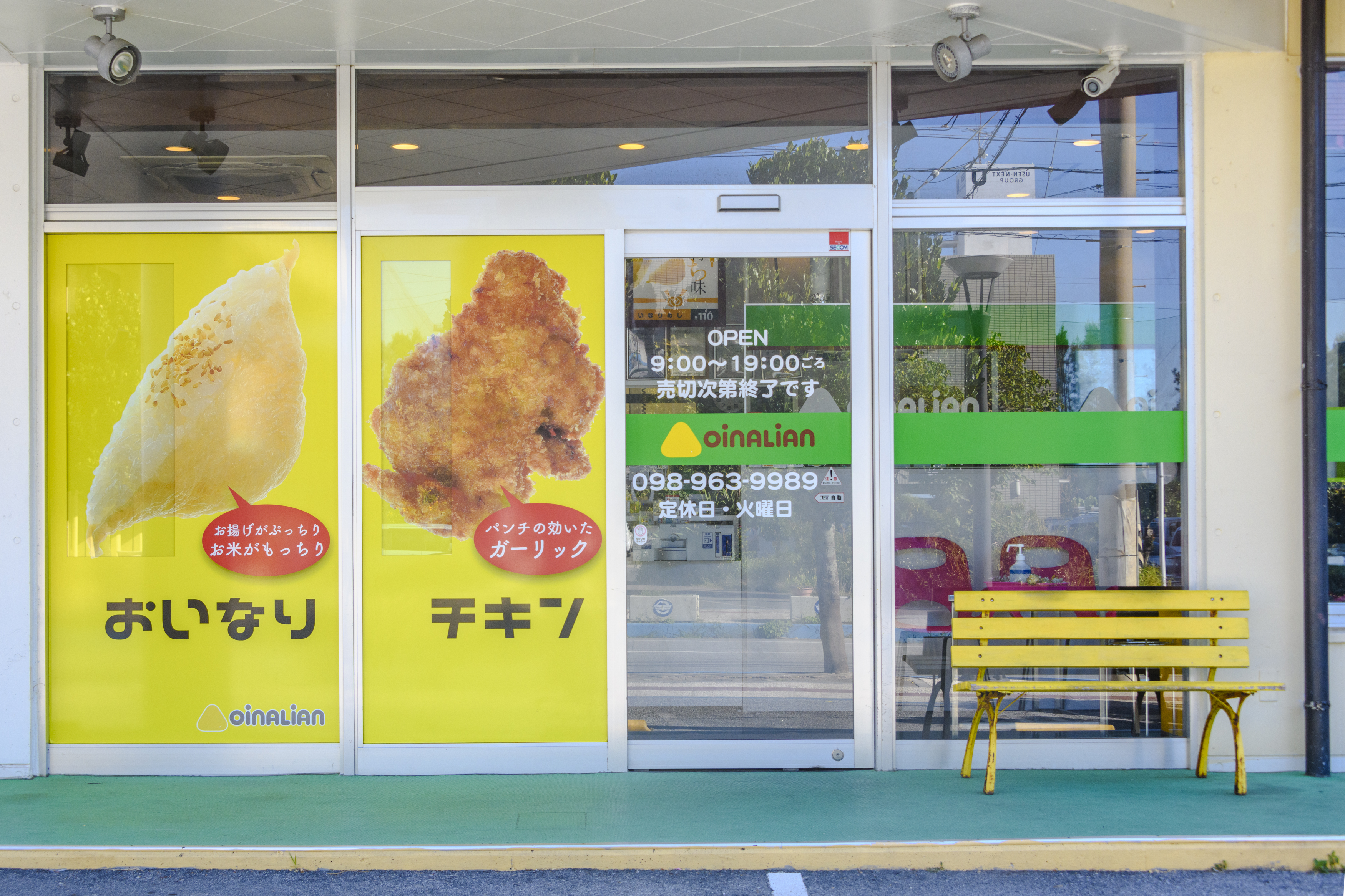オイナリアンの画像