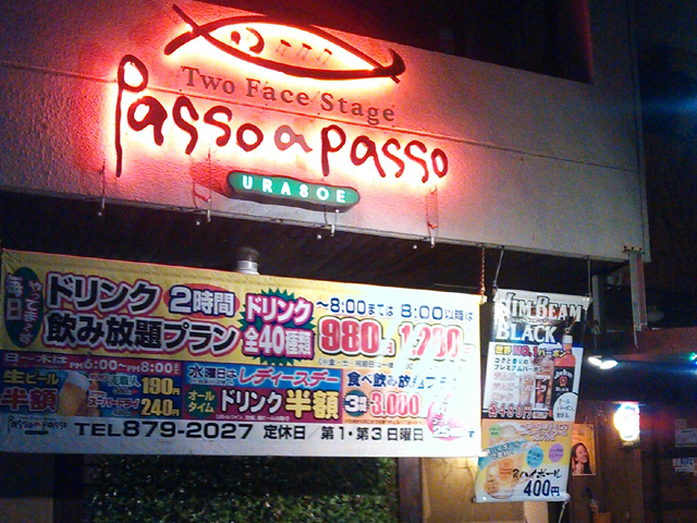 Passo a passo（パッソアパッソ）の画像