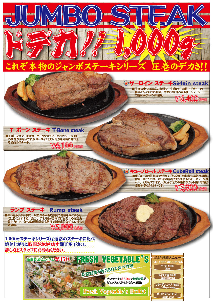 おすすめ ジャンボステーキhan S 名護十字路店 ぷらっと沖縄 沖縄の 見たい 楽しみたい に応える地域密着型情報サイトです