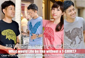 「SAVE」シリーズ