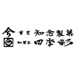 知念製菓 和菓子 四季彩