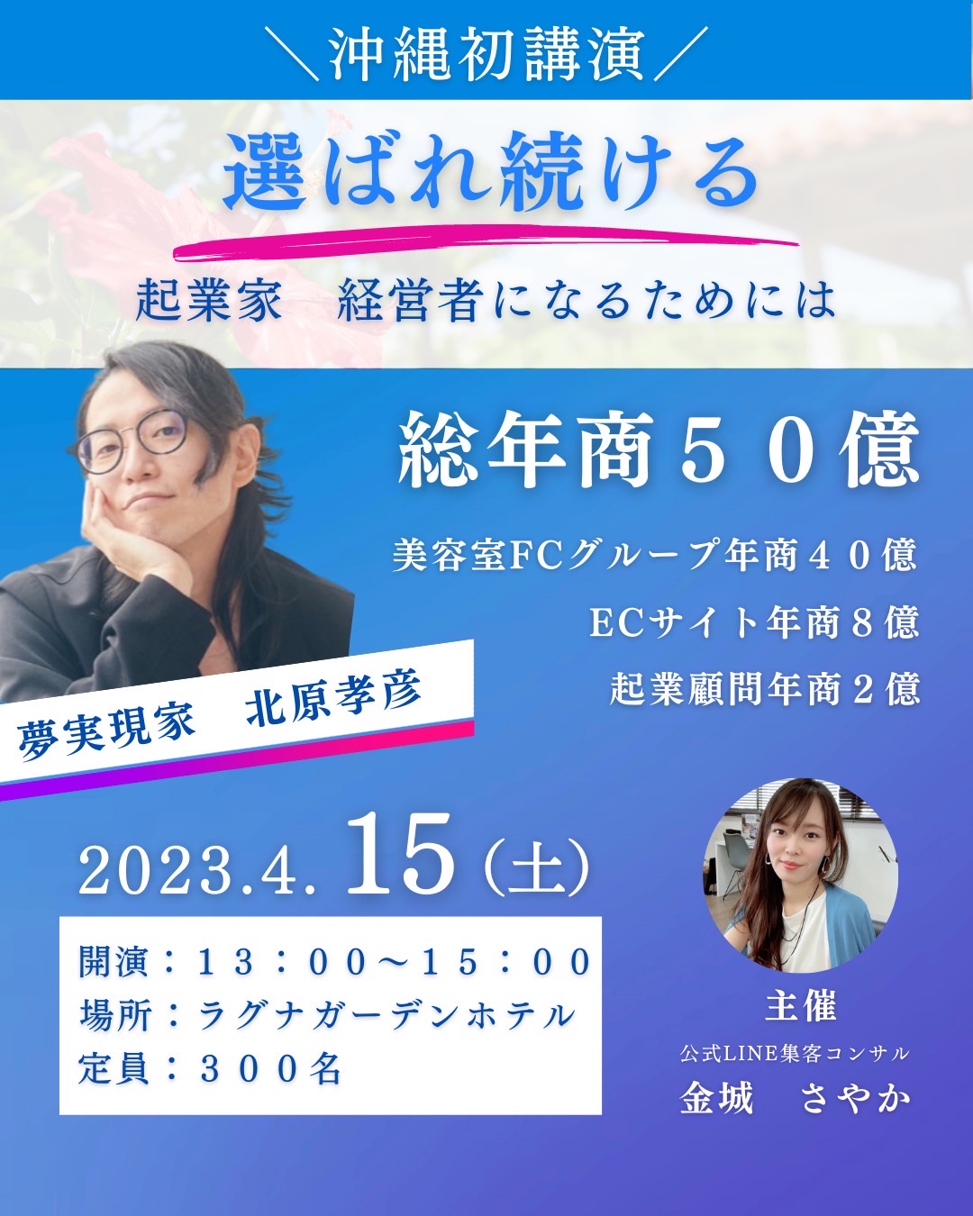 沖縄トークショーイベントチケット | pybli.com.my