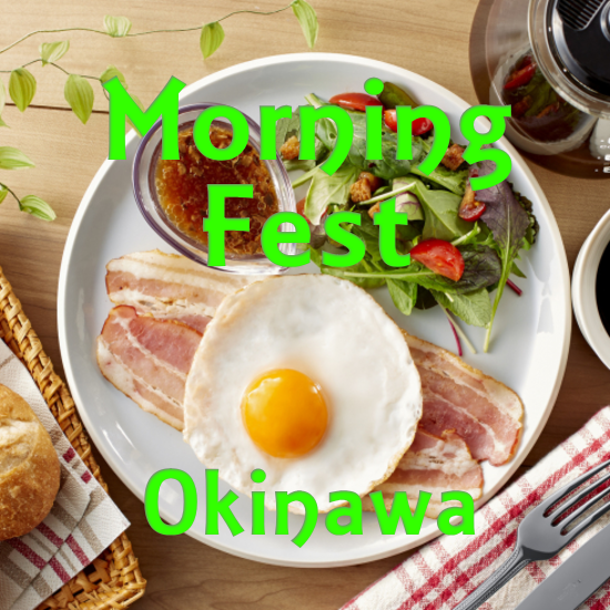 Morning Fest Okinawa 2024winterの画像