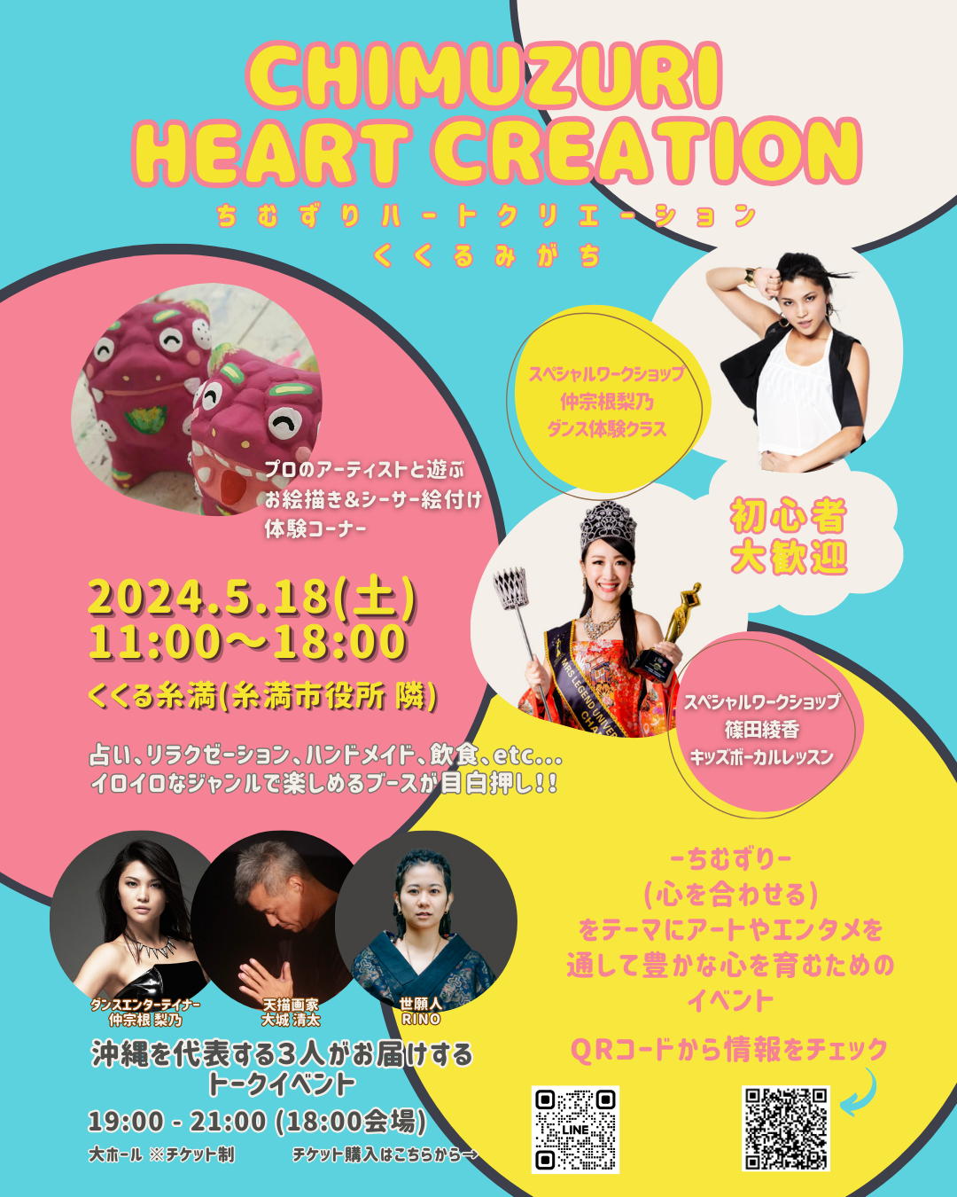 CHIMUZURI HEART CREATION