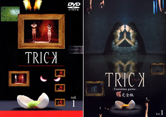 TRICK(トリック)
